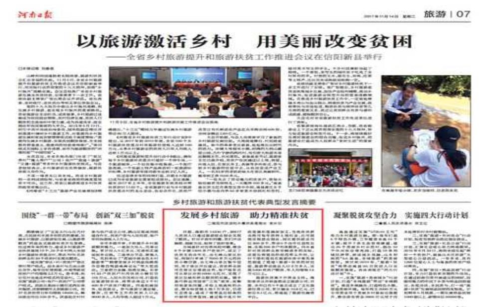 旅游扶贫,如何助力地方经济发展?
