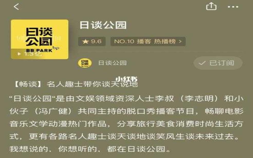  旅游电台，带你发现隐藏的旅行宝藏 