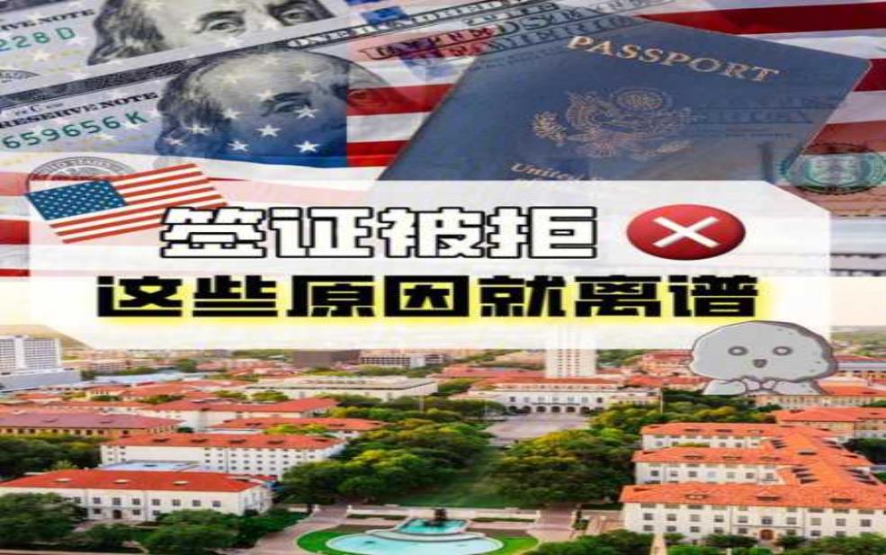  旅游被拒签，如何有效应对和改善？ 