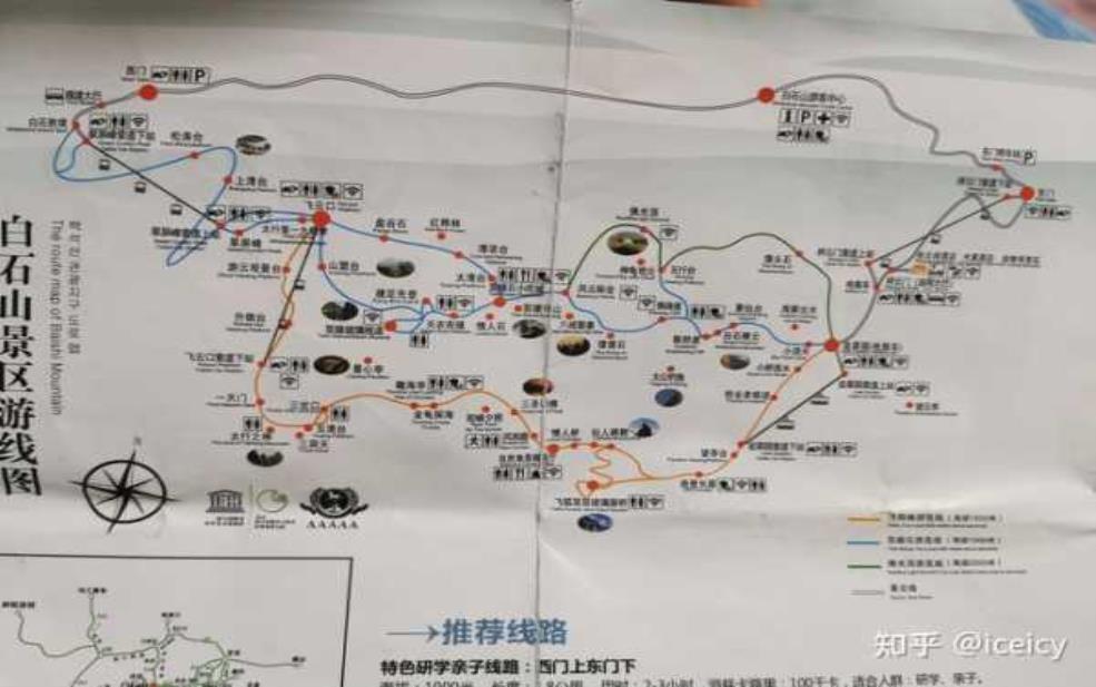  白石山旅游攻略, 绝美风景与实用贴士揭秘 