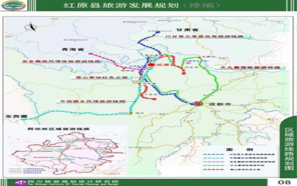  红原旅游攻略, 如何规划完美行程？ 