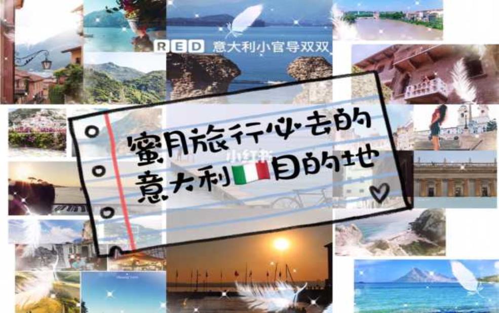 结婚旅游攻略, 如何选择完美蜜月目的地?