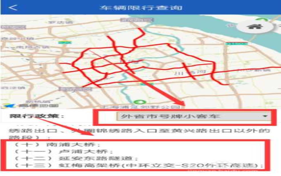 114查限行, 如何轻松查询限行信息?