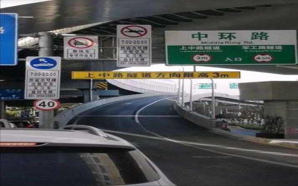 上中路隧道限行, 你知道具体限制时间吗?