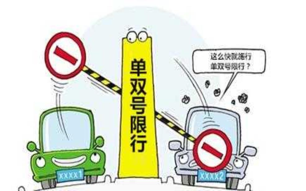 东门路单双号限行, 如何影响交通出行?