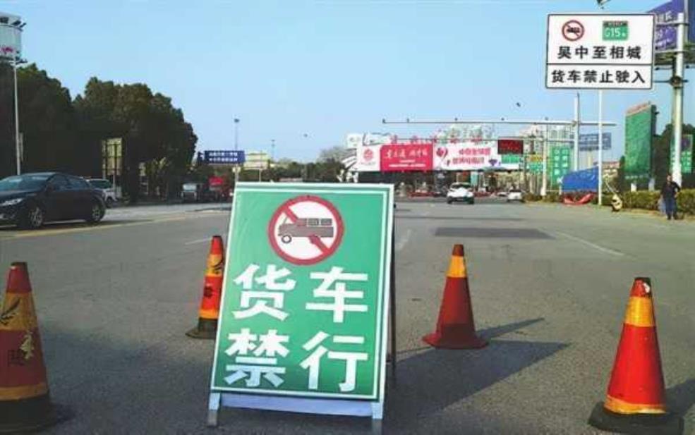  宝山区货车限行, 如何避免罚款和影响出行？ 