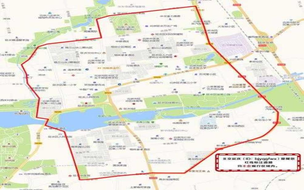  延庆限行范围,如何快速查询具体区域？ 