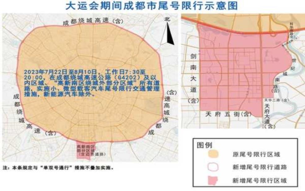  成都限行区域最新消息,如何合理规划出行_ 