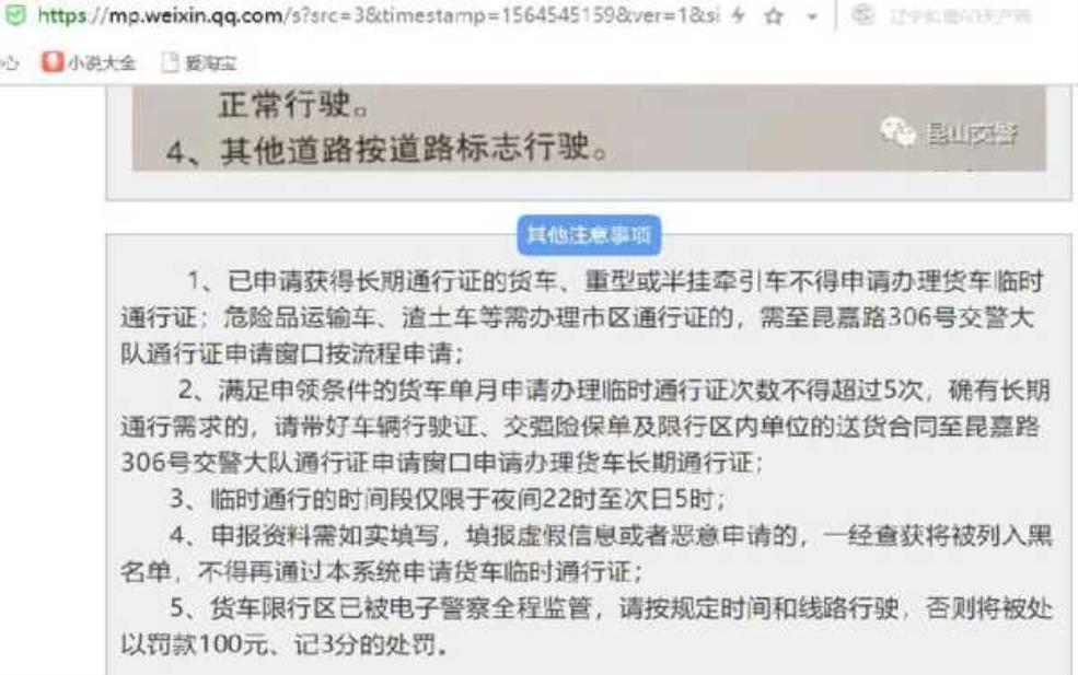 昆山牌照限行,如何避免罚款？ 