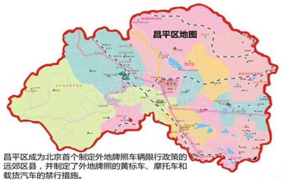 昌平县城外地车限行图,了解限行区域和时间