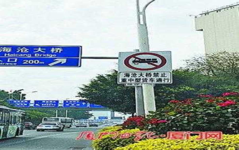  杏林大桥货车限行,对交通有什么影响？ 