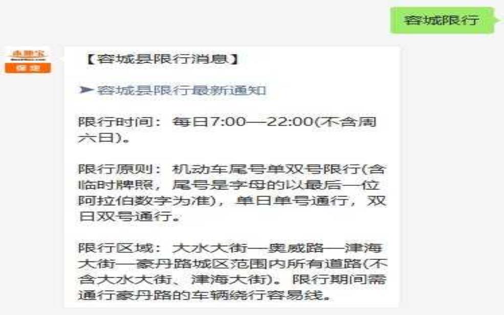  河北容城限行，影响日常出行吗？ 