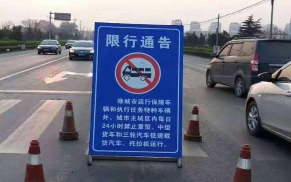 泥岗路小货车限行, 你知道如何避开高峰吗？ 
