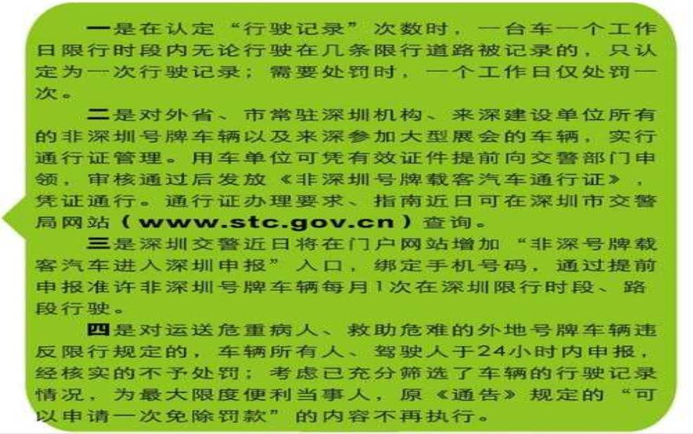  深圳东门南路限行，如何避开高峰时期？ 