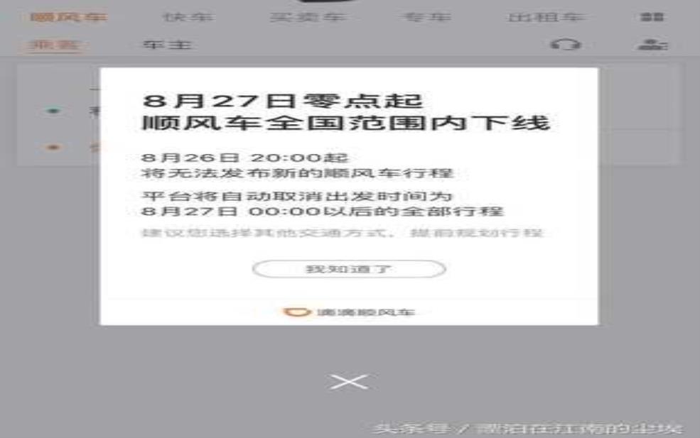  温州滴滴限行，如何影响出行便利性？ 