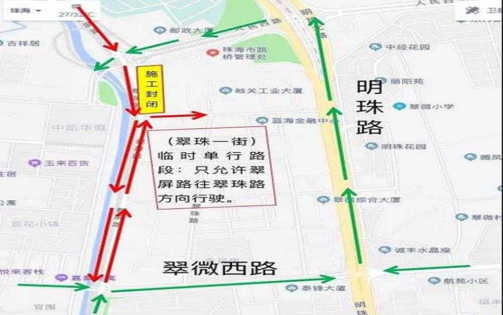  珠海大道限行,如何绕行避开高峰时段？ 