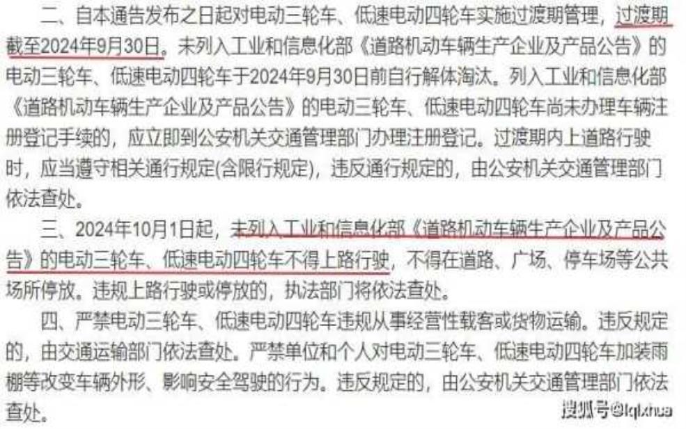 石家庄电动三轮车限行,政策变化对你有什么影响?