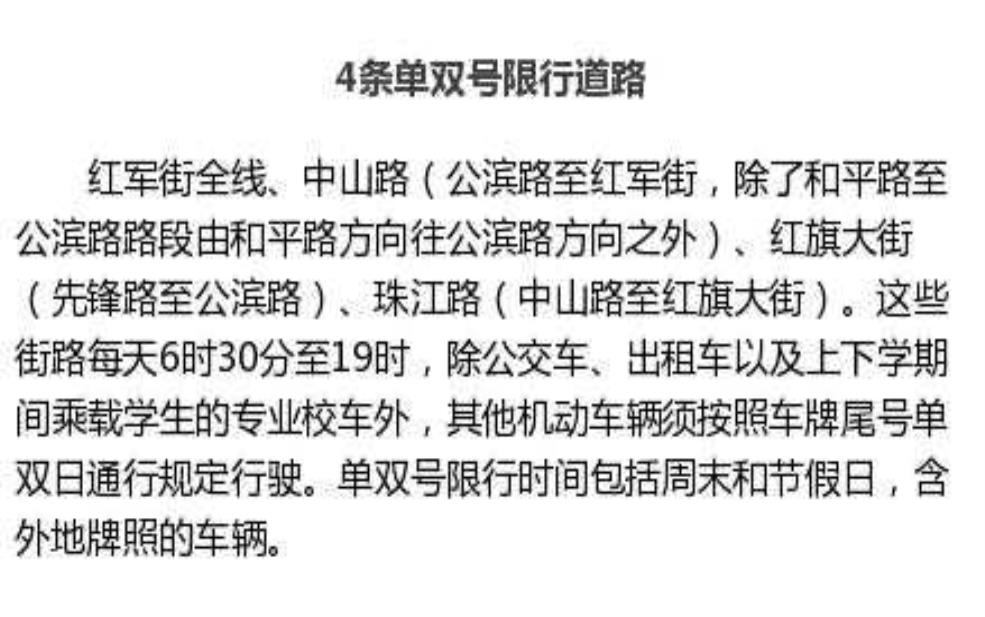  红军街限行,对交通有何影响？ 