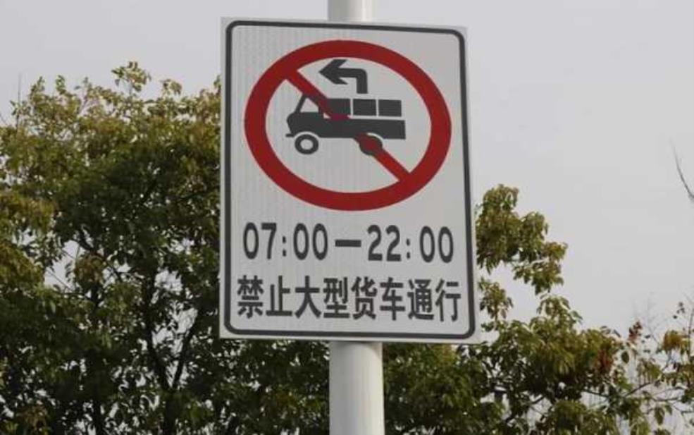  红荔西路小型货车限行，如何避免罚款？ 