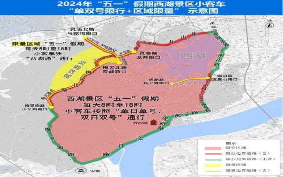 西溪限行, 新规对交通有什么影响?