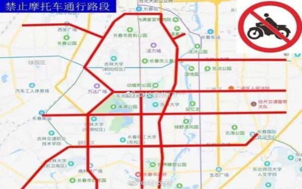 长春大街限行, 影响出行的那些事