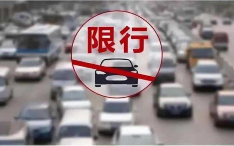  限行是否合法,政策背后的法律依据分析 
