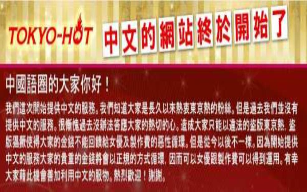 东京热综合网, 你了解它的热门内容吗?