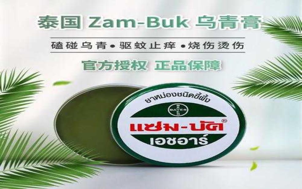  乌青膏的功效与使用注意事项，了解如何正确使用 