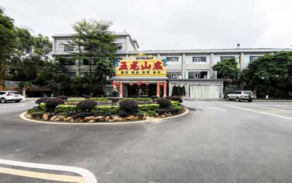  五龙山庄, 适合家庭度假的理想选择 