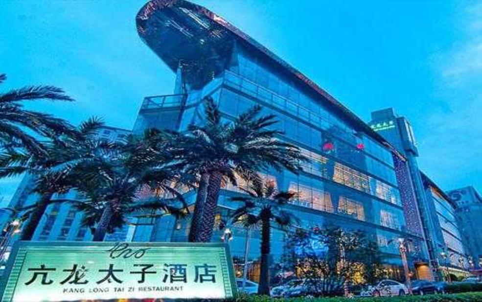 亢龙太子酒店:探索奢华与舒适的完美结合