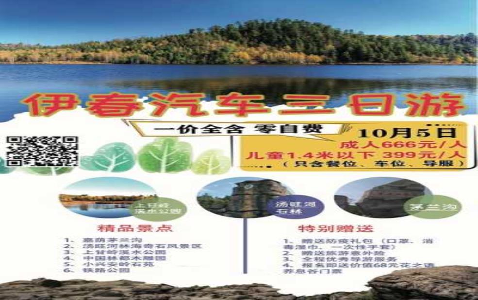 哈铁国旅, 让你的旅行更轻松愉快