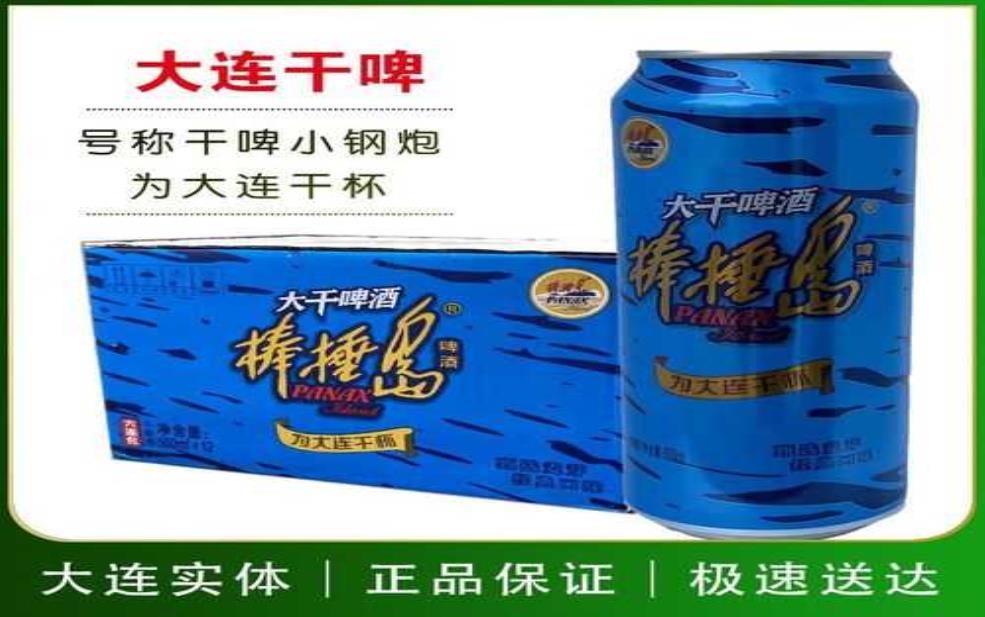 大连干啤, 你了解它的独特之处吗?