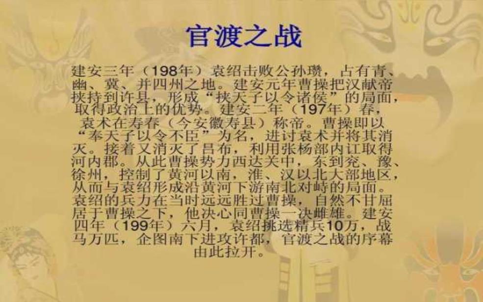 官渡古战场, 揭秘这场决定历史的战争