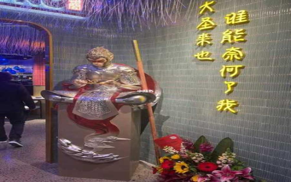  悟空饭厅, 探索美食与文化的完美结合 