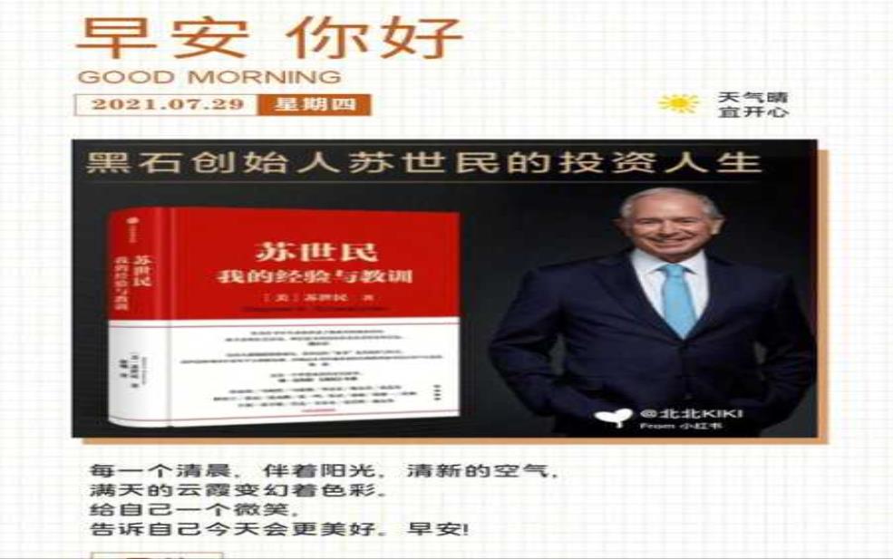  杰里巴斯：揭开他的传奇故事与影响力 