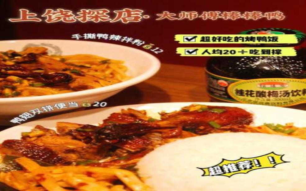 棒棒鸭,如何制作美味的家庭版?
