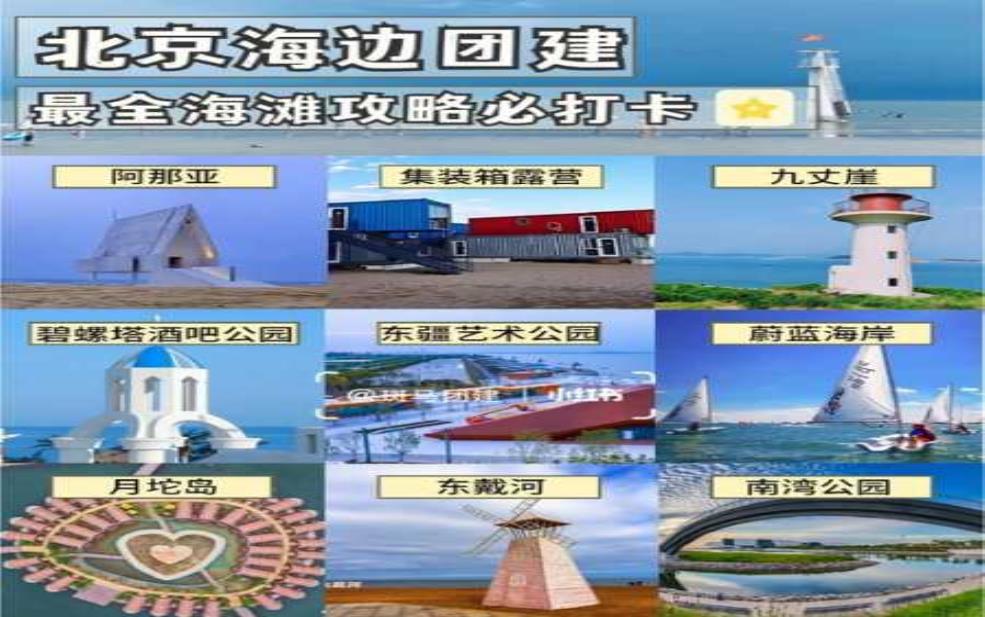 止锚湾游玩攻略, 拍照打卡必去景点解析
