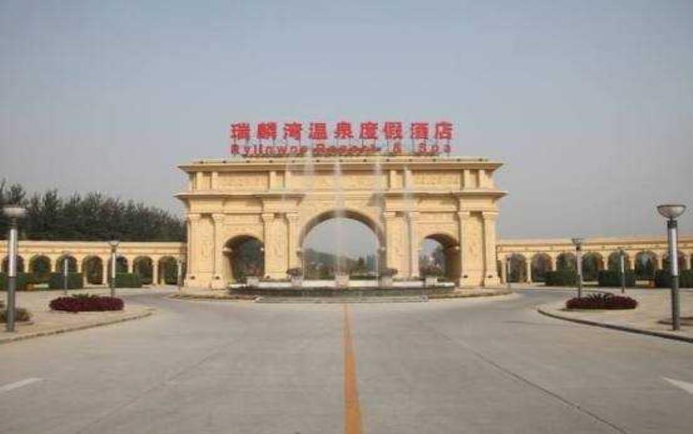  瑞麟湾温泉，探索理想的度假体验 