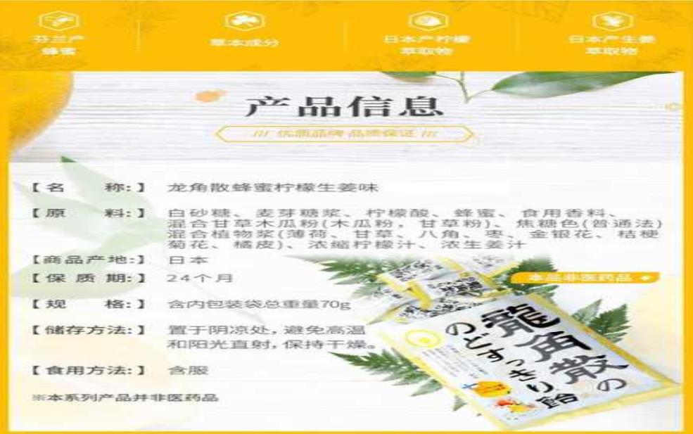 龙角散多少钱一盒，了解最新价格及购买渠道 
