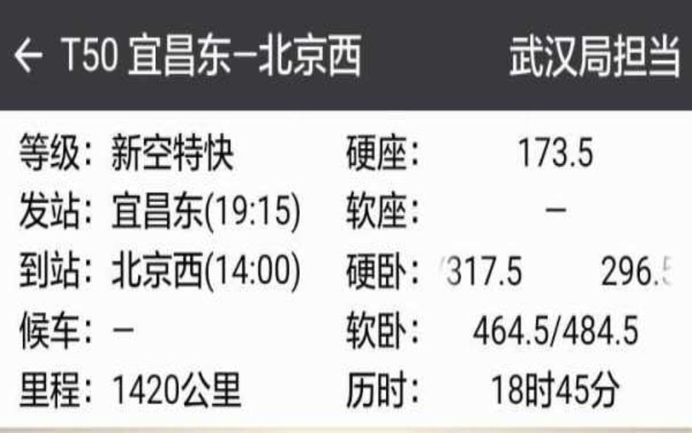 T50次列车经过的站点, 哪些是重要停靠点?