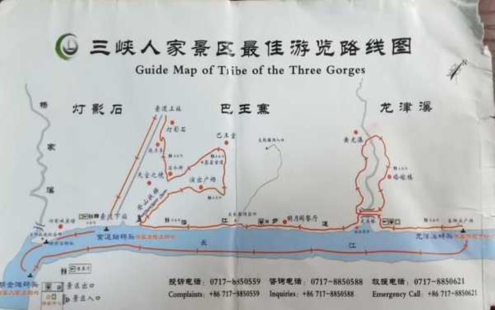  三峡人家旅游攻略, 畅游神秘山水的最佳路线 
