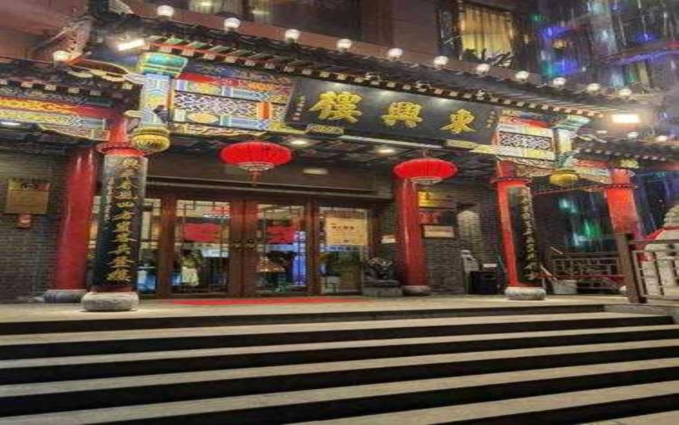  东兴楼饭庄, 品味地道美食的绝佳去处 