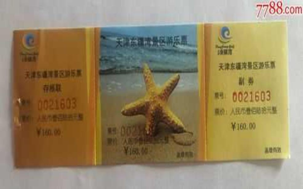  东疆湾沙滩景区门票, 怎么购买最划算？ 