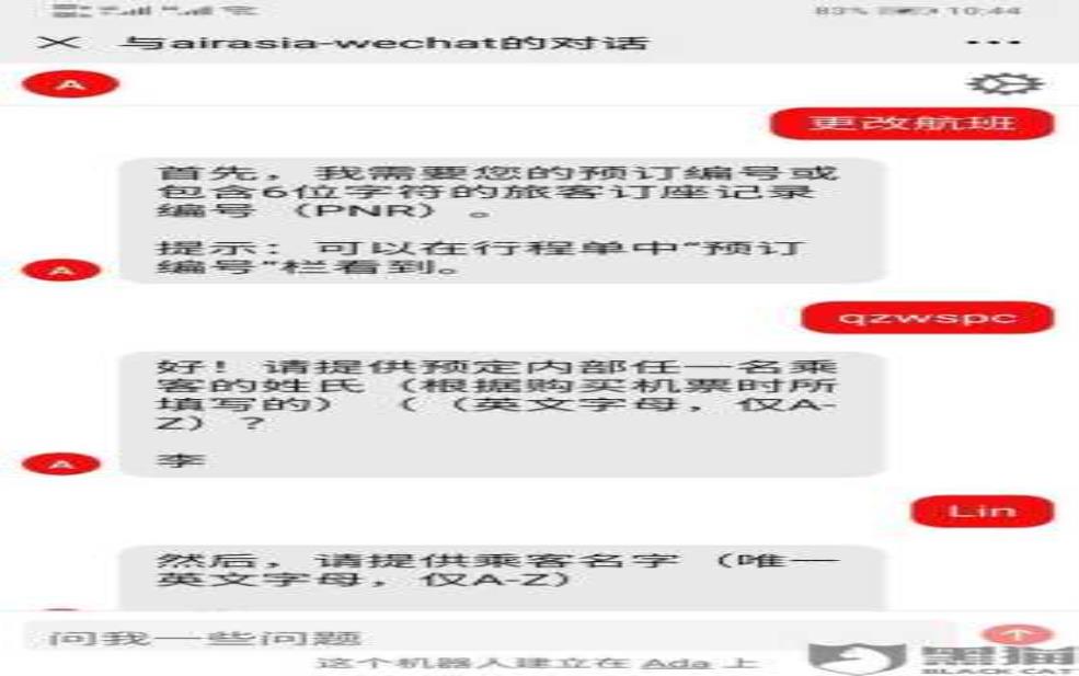  亚航客服电话, 如何快速联系客户服务？ 