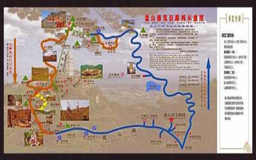  六盘山旅游攻略, 如何规划你的完美之旅？ 