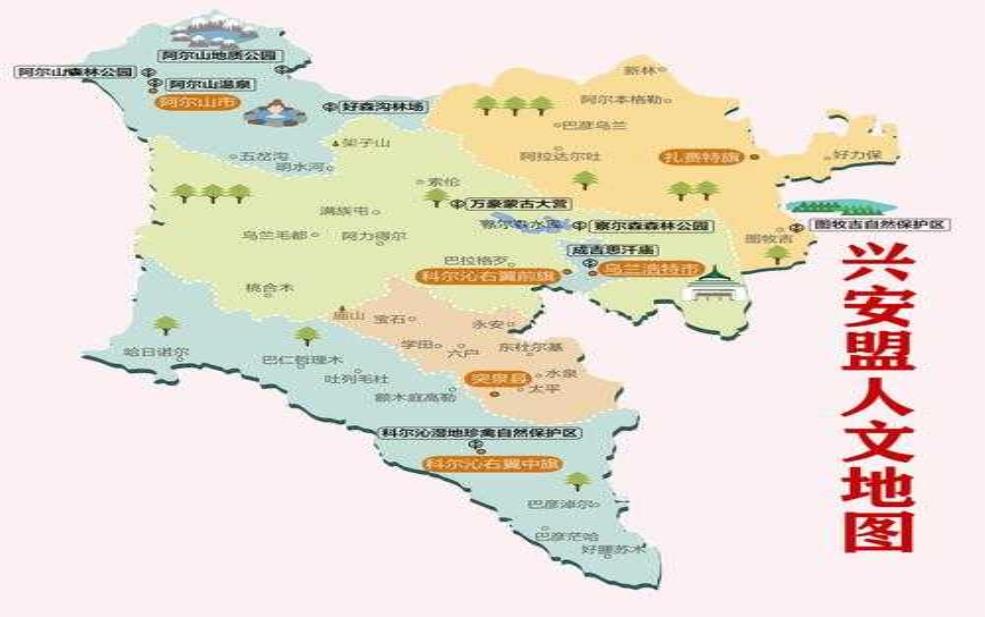  兴安盟地图全图, 详尽了解区域分布与特色 