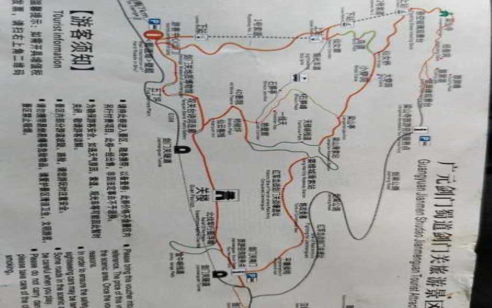  剑门关旅游攻略, 你的完美旅行指南是什么？ 