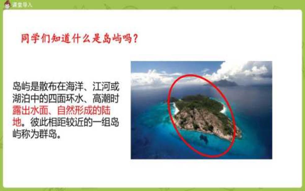 南子岛探秘, 你了解这个美丽小岛吗?