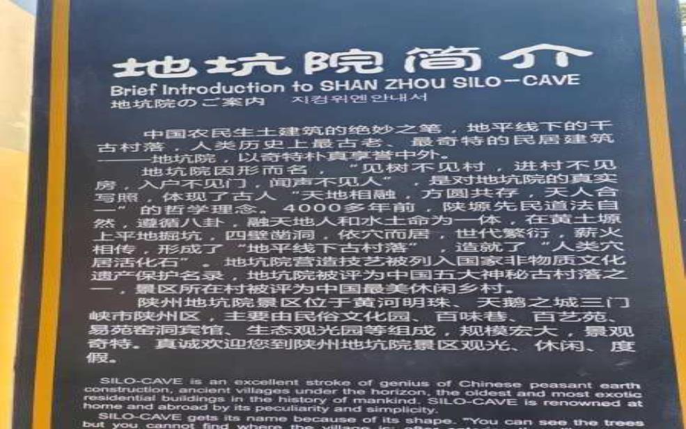  地坑院简介, 探秘传统建筑魅力 