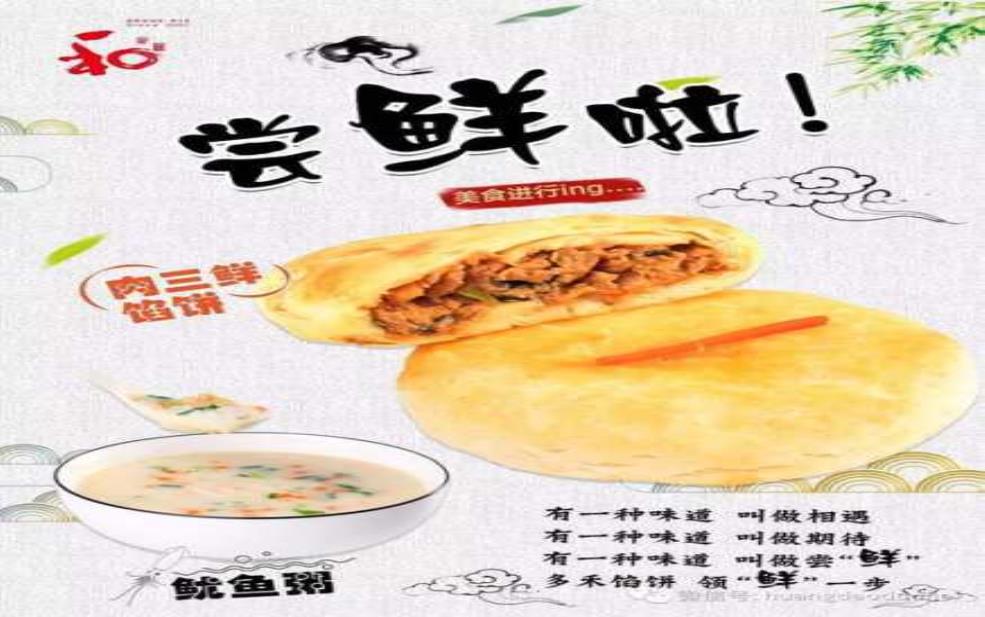  多禾馅饼, 如何品尝这道美味？ 